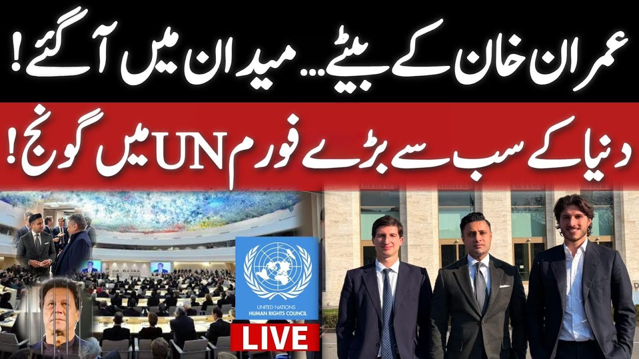 🔴 LIVE | Imran Khan&rsquo;s Son Addresses UNHRC Session 61 &ndash; Geneva