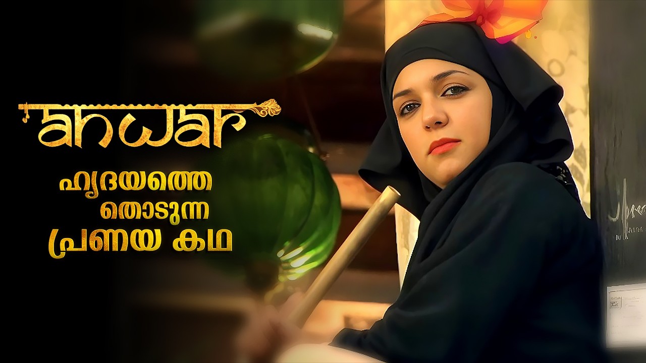 Anwar Hindi Full Movie Explained In Malayalam | Anwar Hindi Full Movie Explained In Malayalam #haq