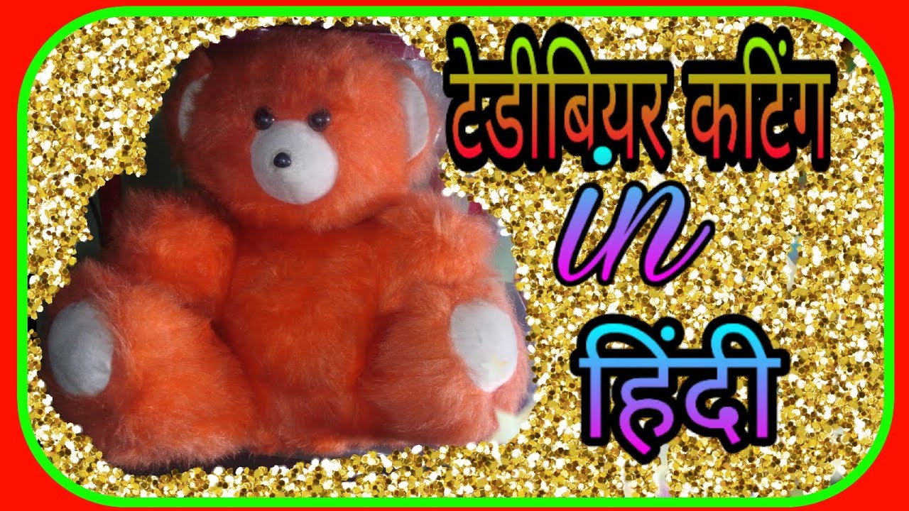 How to make soft toys tadybear cutting|stuffed toys cutting|plushtoys making