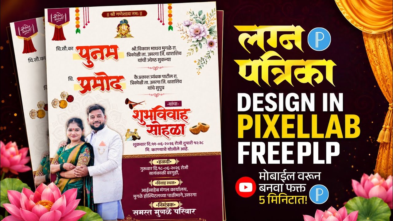 Marathi Lagna Patrika Editing In Pixellab | Weeding Invitation card | FREE PLP FILE |