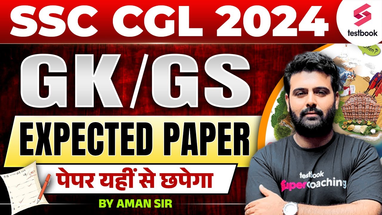 SSC CGL 2024 GK GS Expected Paper | SSC CGL 2024 GK GS Analysis By Aman Sir