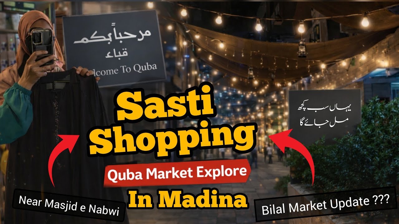 Quba Market Madina Shopping Guide 2026 | Sasti Shopping Near Masjid-e-Nabwi