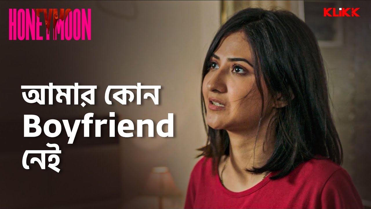 আমার কোন Boyfriend নেই | Honeymoon | Series Snippet | #webseries #klikk