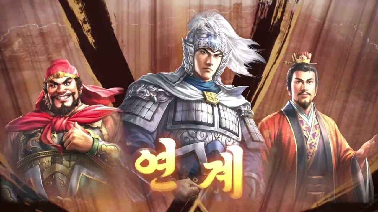 [삼국지8 리메이크] 13만여 병력 대 8만여 병력_천수 전투_관우