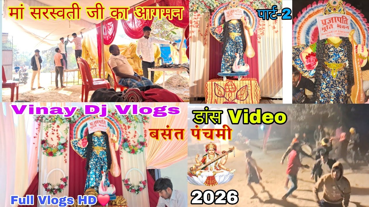 पार्ट-2 मां सरस्वती जी का मुर्ति लाने सिन्धोरा बाजार ❤️🥰 #Vinay Dj vlogs ❤️💯😍 