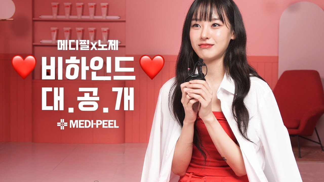 [메이킹 필름] 메디필 X NO:ZE │아기고양이 노제의 아기모공 비밀 / Secret Of Baby Kitten Noze