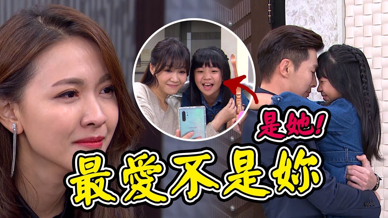 炮仔聲│Dora現身！總裁愛女兒勝過愛家琇！EP233 The Sound Of Happiness│ Vidol.tv