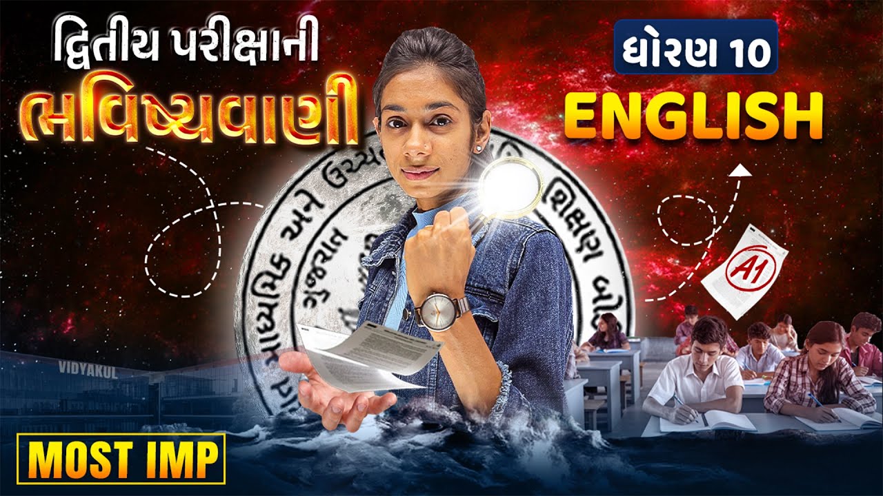 Std 10 English ભવિષ્યવાણી Second Exam Paper Imp 2025 | English દ્વિતીય પરીક્ષા IMP'S | Dhruvi Maam