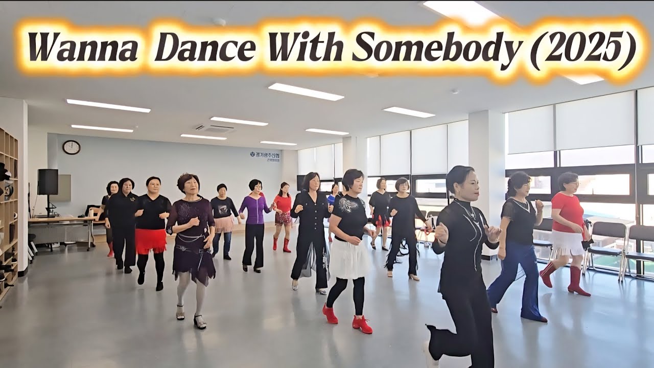 Wanna Dance With Somebody (2025)/원어 댄스 위드 썸바디(2025)/경기광주라인댄스 곤지암신협 문화교실 