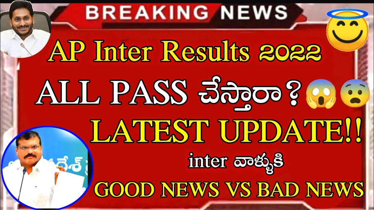 AP INTER RESULTS ALL PASS UPDATE 2022 | AP INTER RESULTS 2022