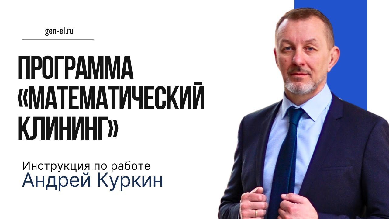 Инструкция по работе в программе 