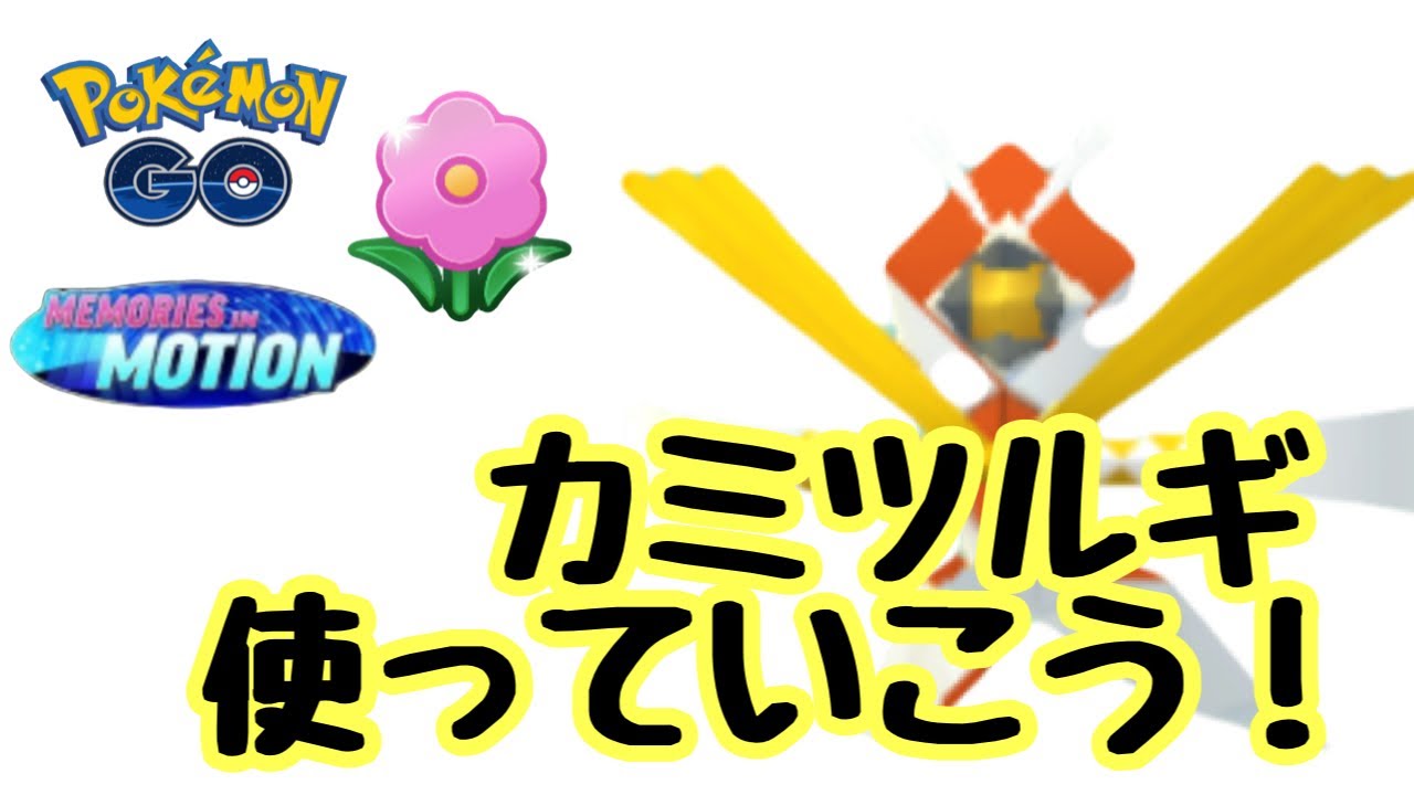1722回目のGBL配信 春カップ2日目！【ポケモンGO】