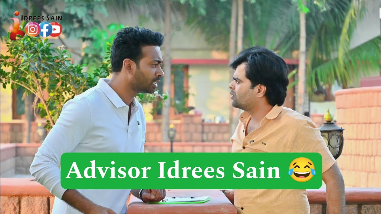 Advisor idrees Sain 😂 #reels #funny #comedy 