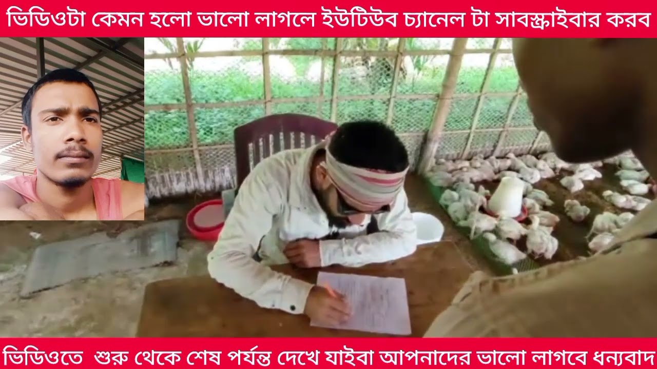 #ভিডিওটা কেমন হলো#অবশ্যই কমেন্ট করে জানাইবা#আর নতুন নতুন ভিডিও পাইতে হইলে পাশে থাকবো