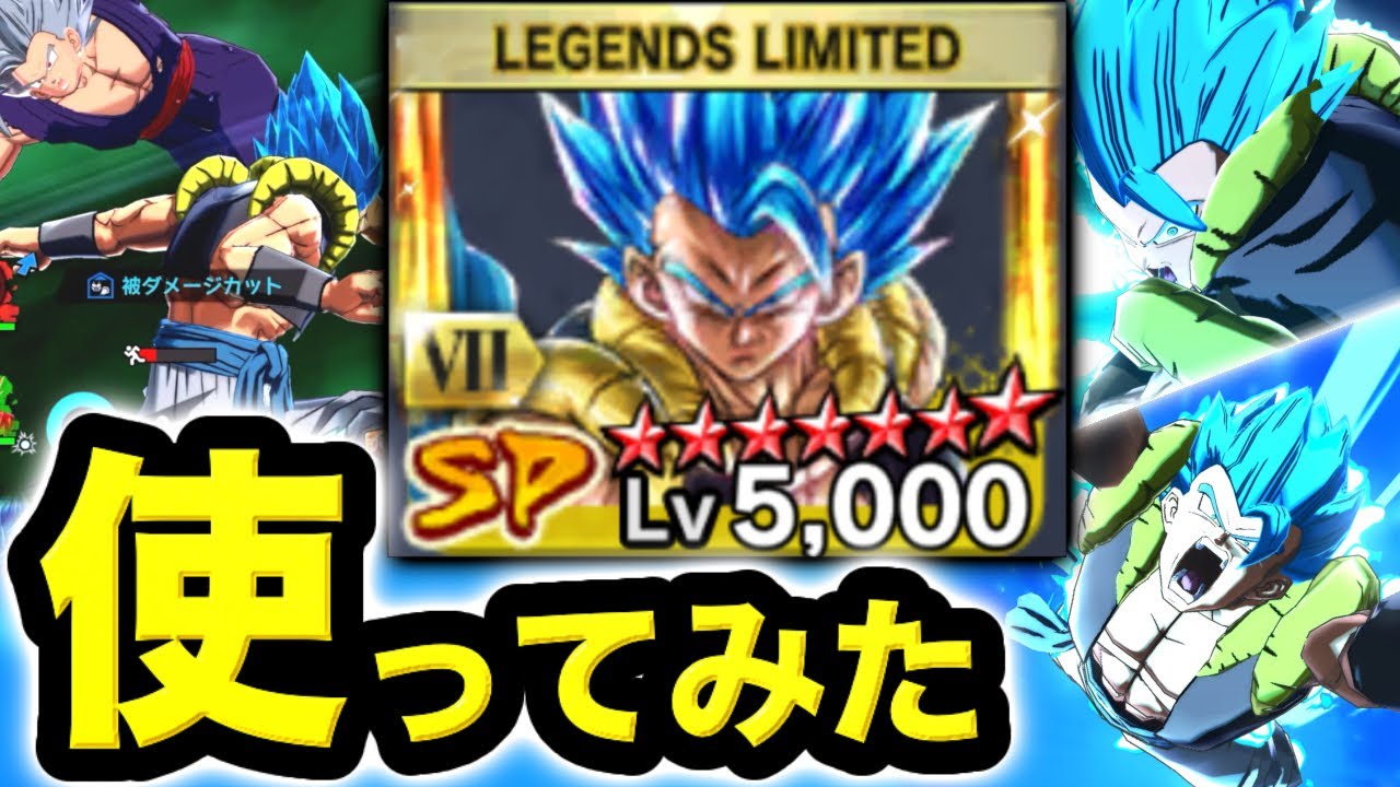 【マジで超強化】遂に覚醒したLLゴジブルで暴れてみたwww【ドラゴンボールレジェンズ】【DRAGONBALL LEGENDS】【ゲーム実況】