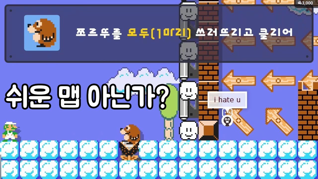 두더지 단 한 마리를 쓰러뜨리고 클리어 - 슈퍼마리오 메이커 2