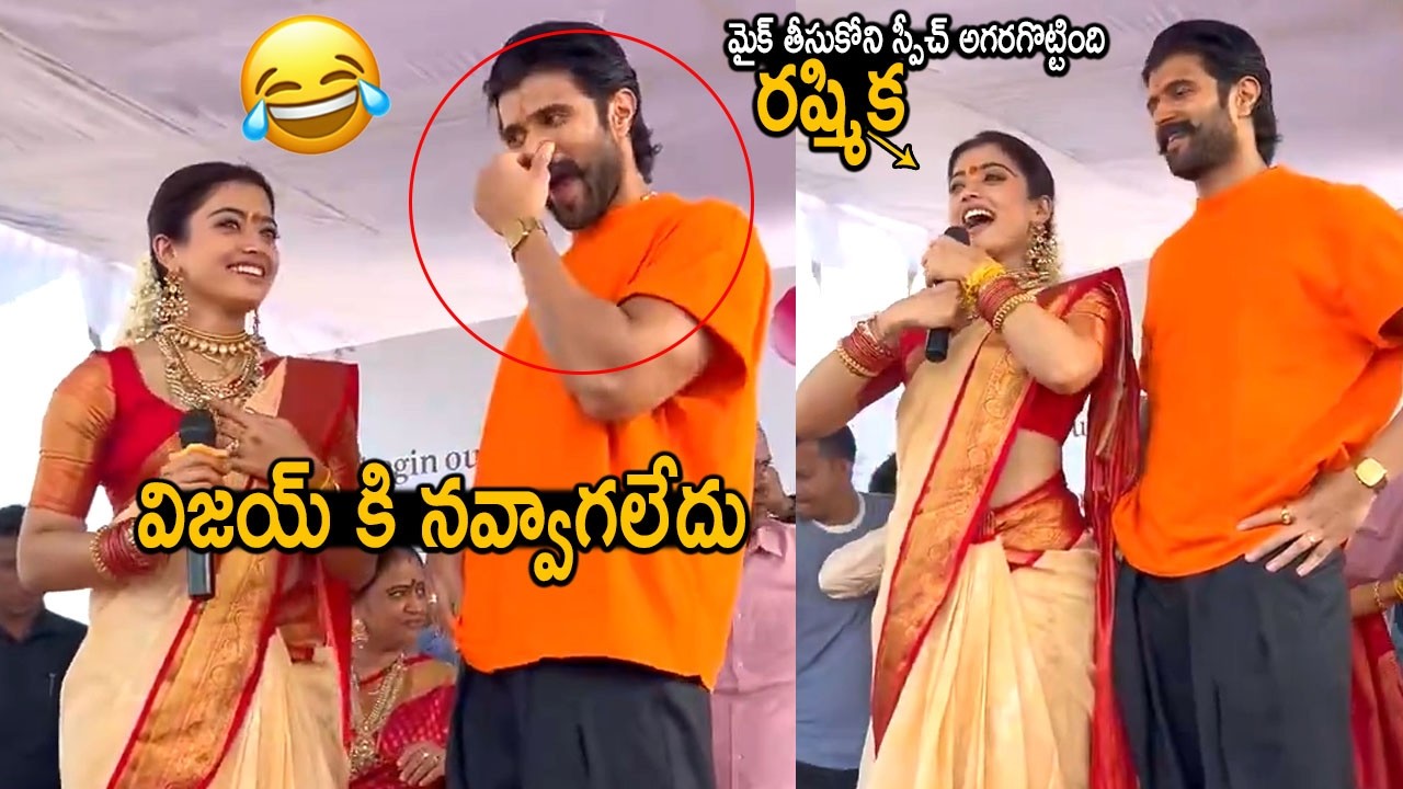 Rashmika Devarakonda🤣👌Speaks To Tummanpet Villagers | Vijay Devarakonda Hilarious Reaction | FC
