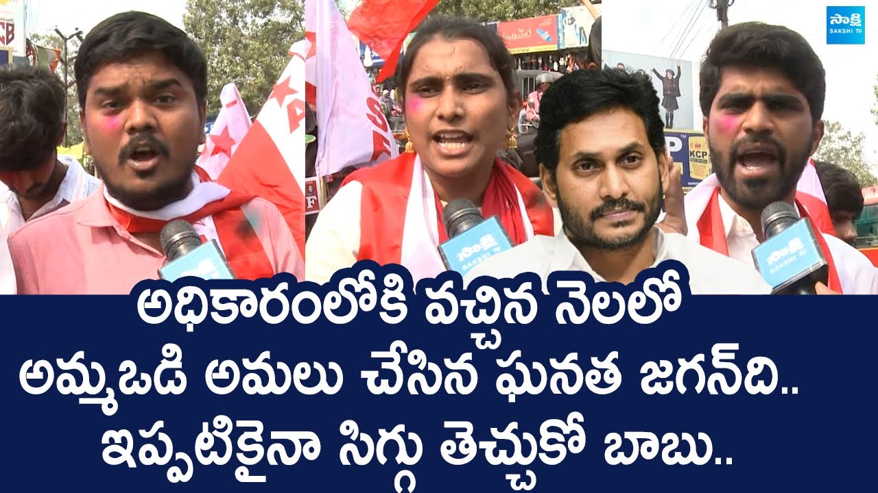 AISF Leaders Protest Against TDP Govt Over Thalliki Vandanam | Chandrababu |@SakshiTVLIVE