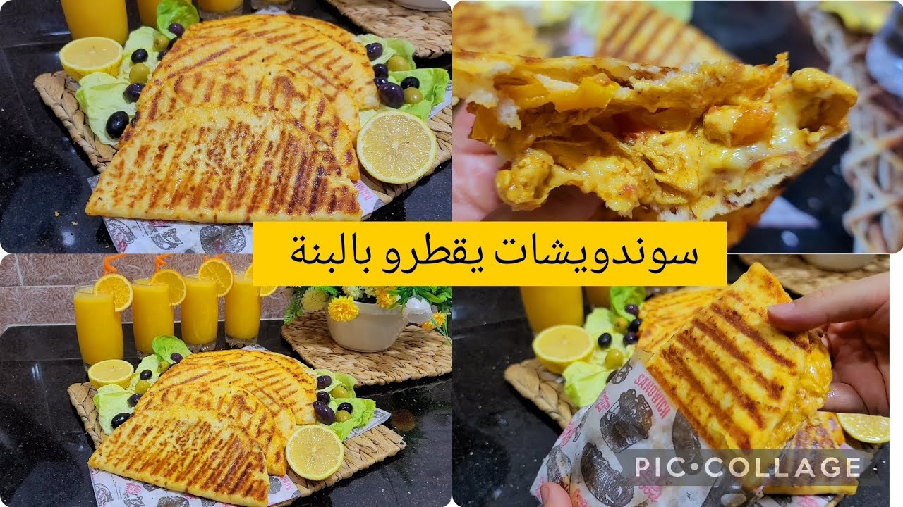 فطائر أو سوندويشات يقطرو بالبنة 🤤مستحيل تجربيهم وماتعاوديهمش👌بعجينة في المقلاة ناجحة 💯💯 #فطائر_صيفية