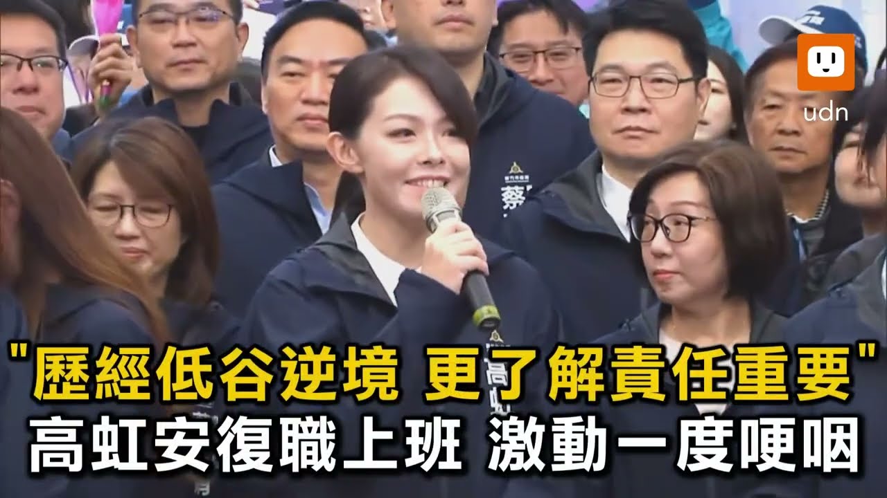 復職返新竹市府上班 高虹安心情激動一度哽咽