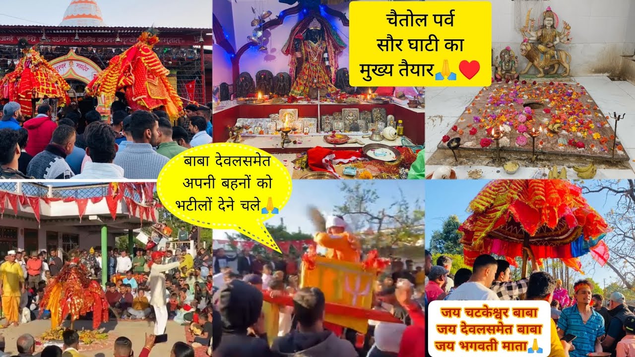 चैत्र के महिने में सौर घाटी का लोकप्रिय पर्व चैत्तोल🙏🙏♥️ की धूम!! 2023( chaitol)@govindathapa9872