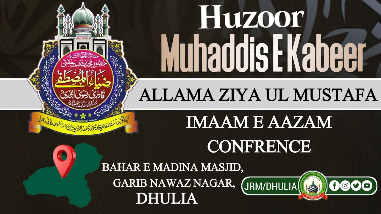 IMAAM E AAZAM CONFERENCE | Khususi Aamad  MUFTI ZIYAUL MUSTAFA QADRI Jamat Raza E Mustufa Dhulia