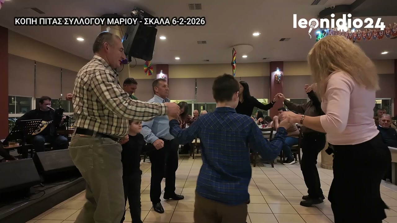 Σε κλίμα χαράς και συμμετοχής η ετήσια κοπή πίτας των Μαριωτών 6-02-2026