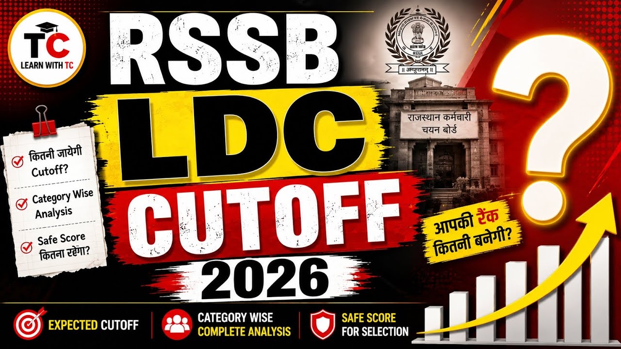 RSSB LDC Expected Cut Off 2026 🔥 | Category Wise Cutoff | Safe Score | Ldc Typing cut-off 