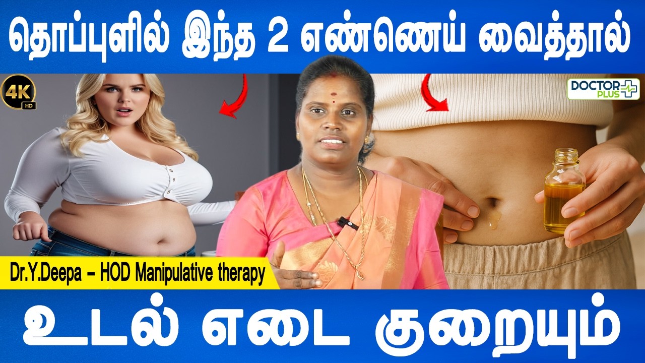 ஆயிரம் நோய்களைத் தடுக்கும் | Reduce body heat tips | Udal soodu kuraiya | Dr.Deepa | Doctor Plus