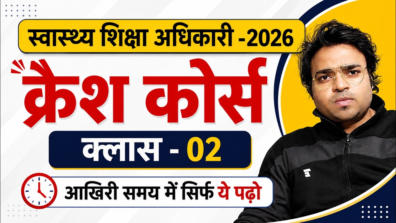 HEO 2026 Crash Course Class - 02 | HEO 2026 | UPPSC HEO 2026 | Target Study IQ