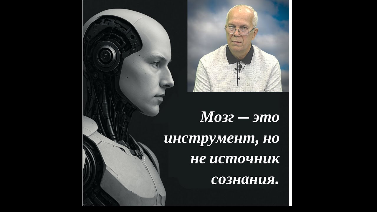 Имеет ли учёный право говорить о Боге?