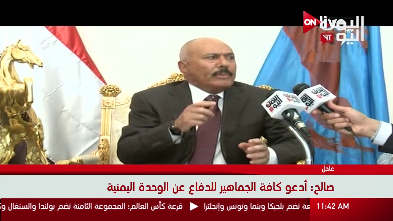 الرئيس اليمني السابق علي عبدالله صالح يوجه كلمة للشعب