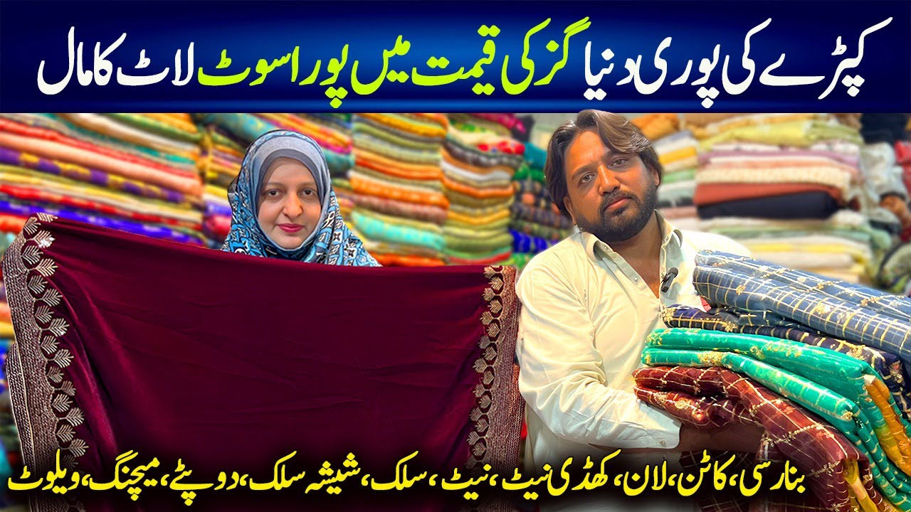 Factory Leftover Clothes Karachi /Laat Ka Mall/Sheesha Silk/Banarsi/Cotton Suits/Velvet/Chef Uzma