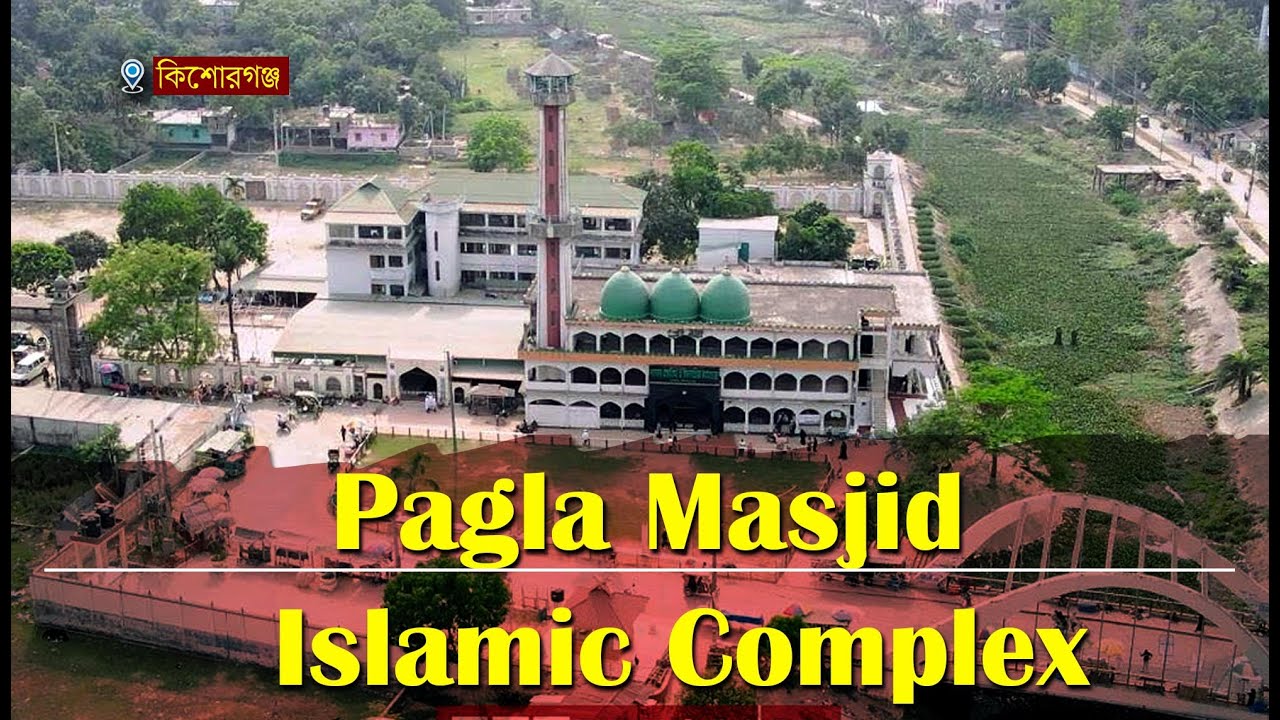 Pagla Masjid And Islamic Complex । Dron video 4K ।