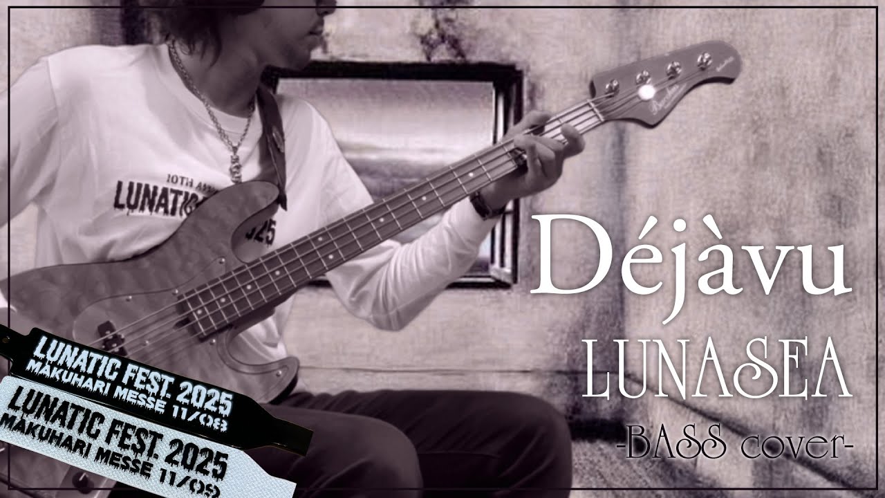 Dejavu / LUNASEA 【 BASS cover 】