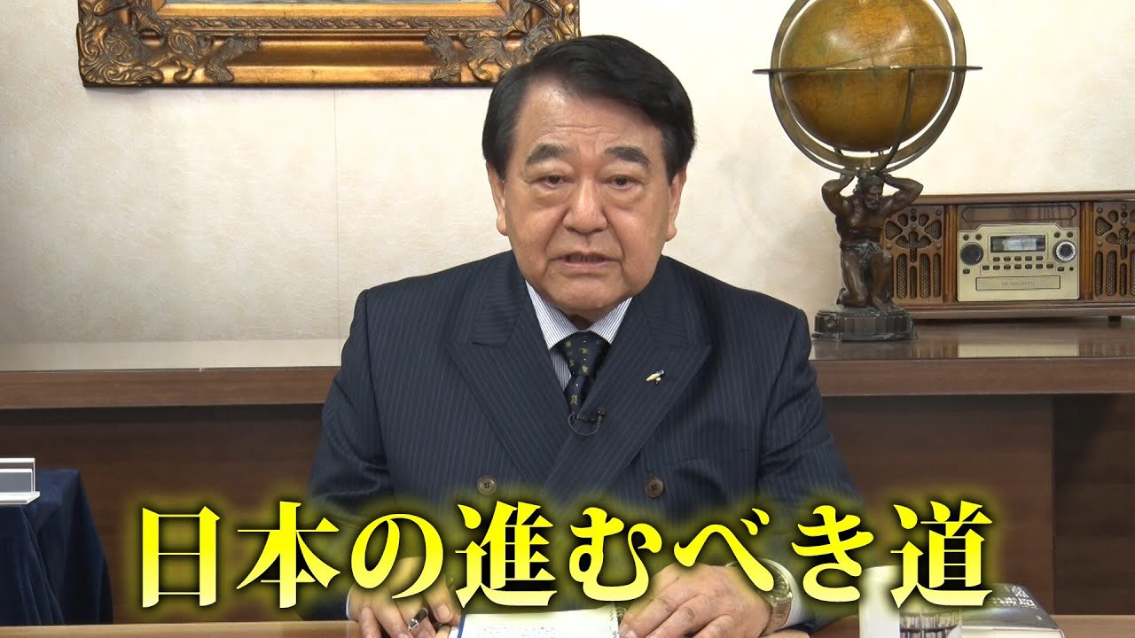 寺島実郎の世界を知る力#43「日本再生の構想―日米関係の再設計の筋道／大中華圏の新局面―中国の失速・迷走と在外華人・華僑の動向」（2024年4月21日放送）