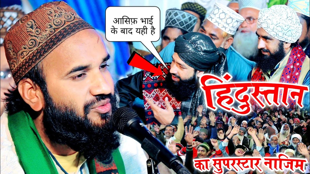 हिंदुस्तान का सुपरस्टार नाजिम l Afaque Raza Mushahidi 18 Feb 2023 Saleempur Patti Sadullah Nagar U.P