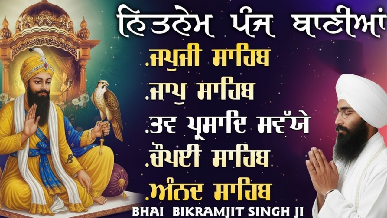 Nitnem Panj Bania Full Path With Lyrics | BHAI BIKRAMJIT SINGH |  Read Along | Morning Sikh Prayer