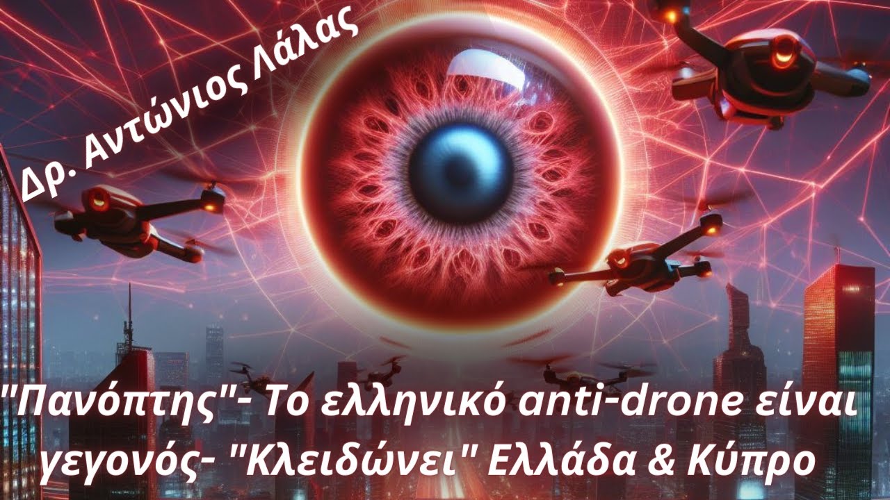 Δρ. Αντώνιος Λάλας: 