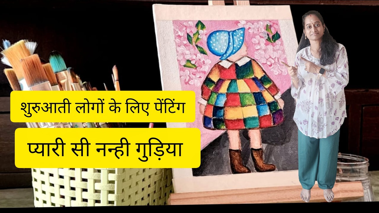 HOW TO DRAW LITTLE GIRL IN HINDI/लड़की का चित्र बनाना सीखें आसान तरीका से