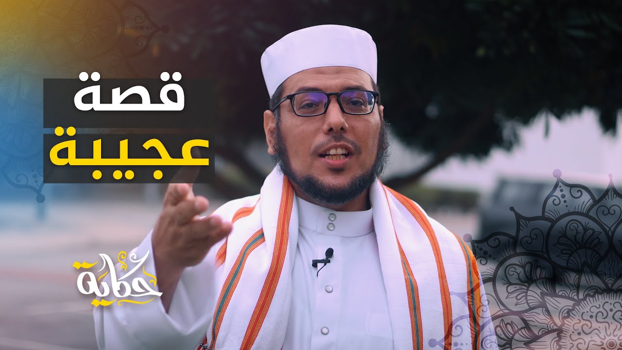 أنظروا ماذا صنعت له كثرة الصلاة على الرسول صلى الله عليه وسلم