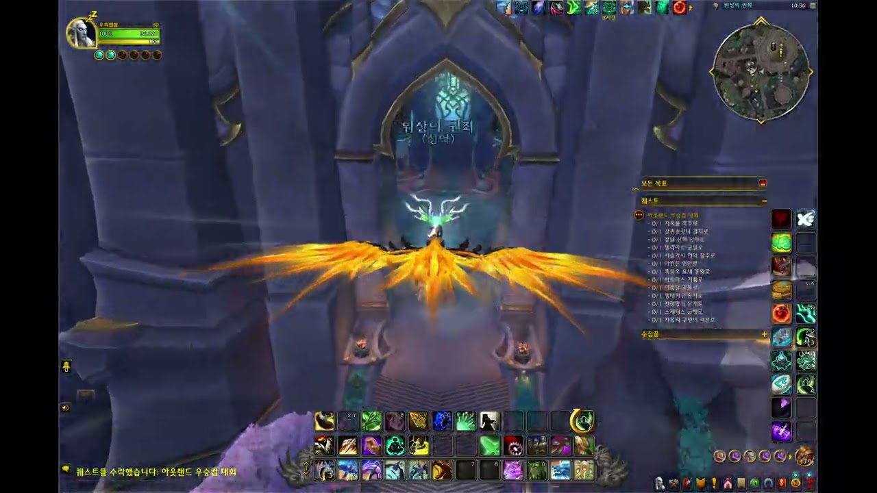 [와우] 아웃랜드 용경주! (26.2.24)