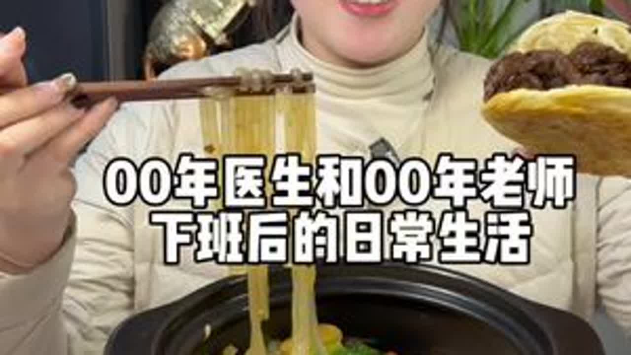 今天下班回家老公给做的砂锅土豆粉和孜然肉夹馍太好吃了@是娅娅 #下班后的日常 #砂锅土豆粉#记录真实生活