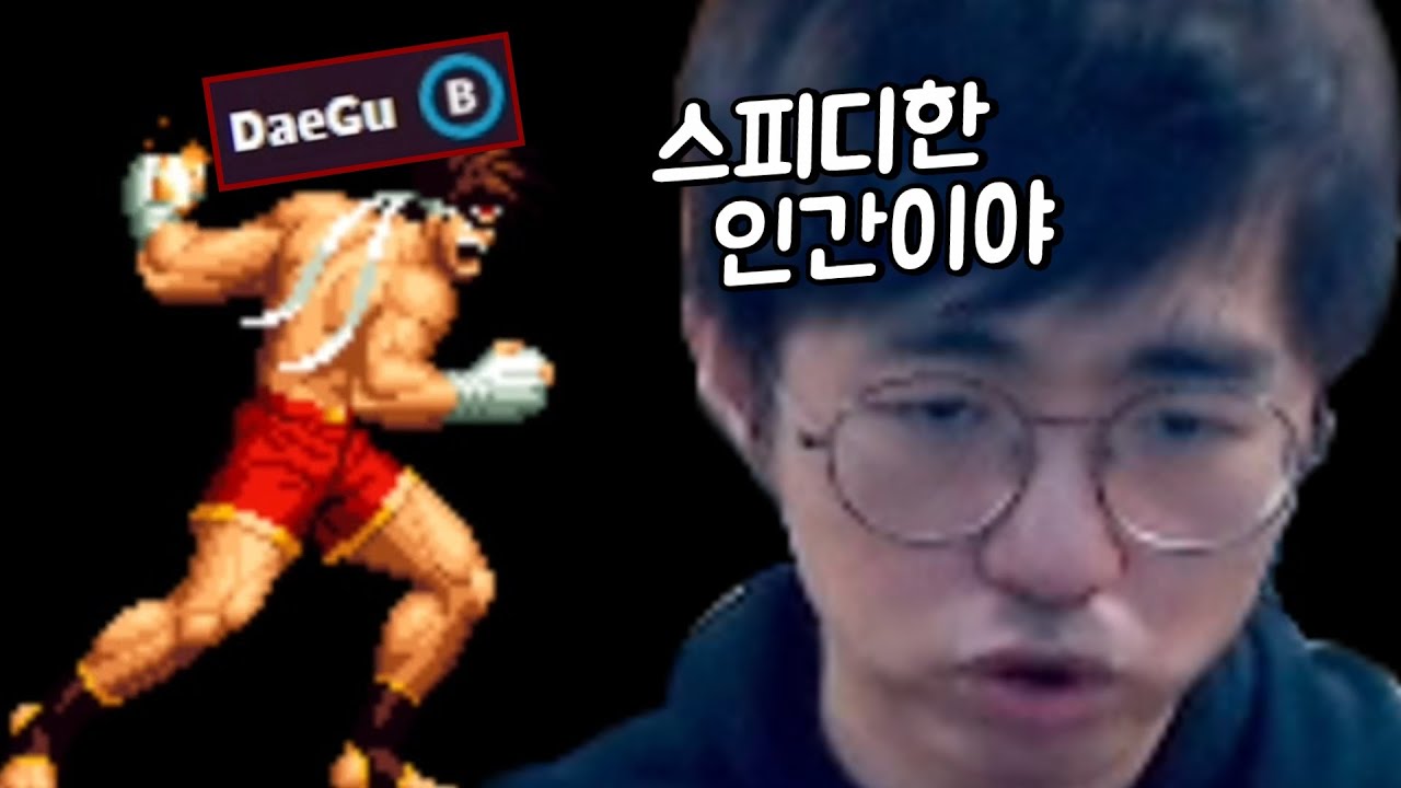 [케인 킹오브98] 스피디하게 몰아치는 B등급쟁이