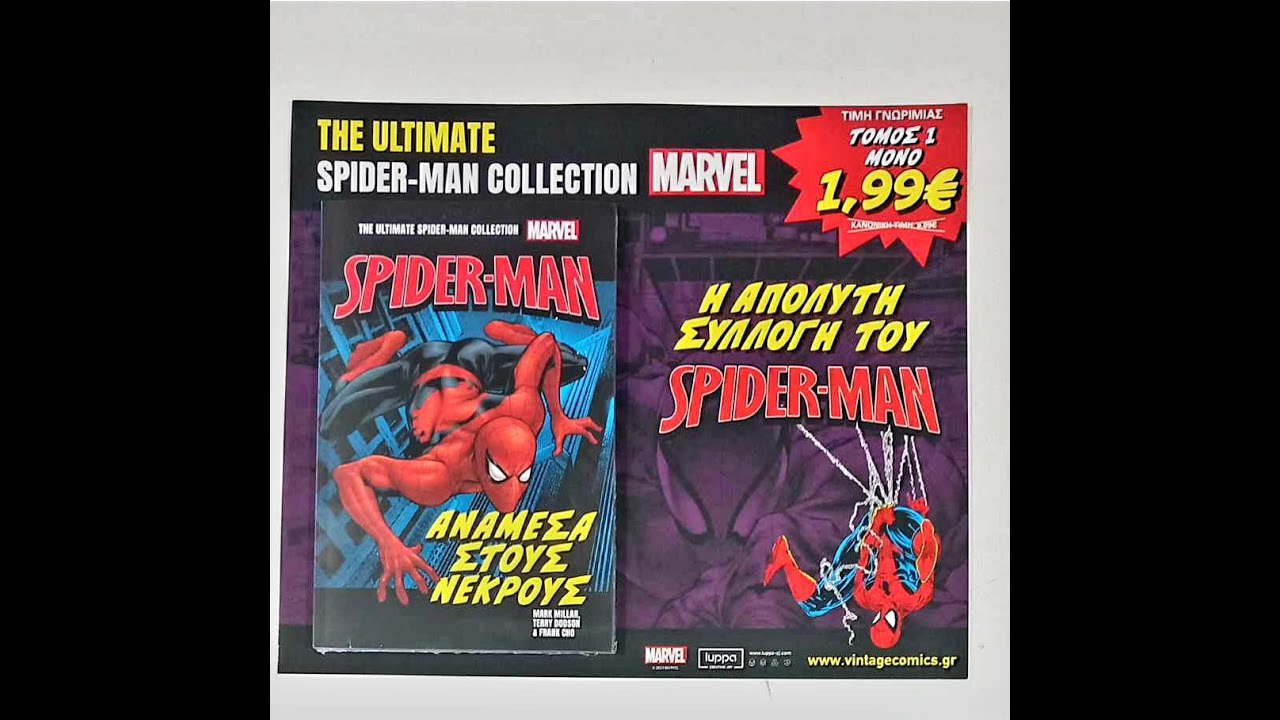 The Ultimate Spider_Man Collection Τεύχος Ανάμεσα στους νεκρούς