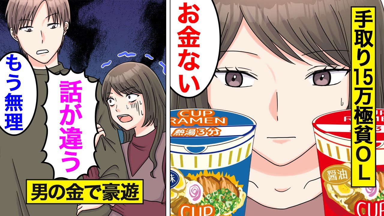 【漫画】金持ちアピール女の末路。手取り15万円なのにハイブランドを買い続けた結果…【オンナのソノ】