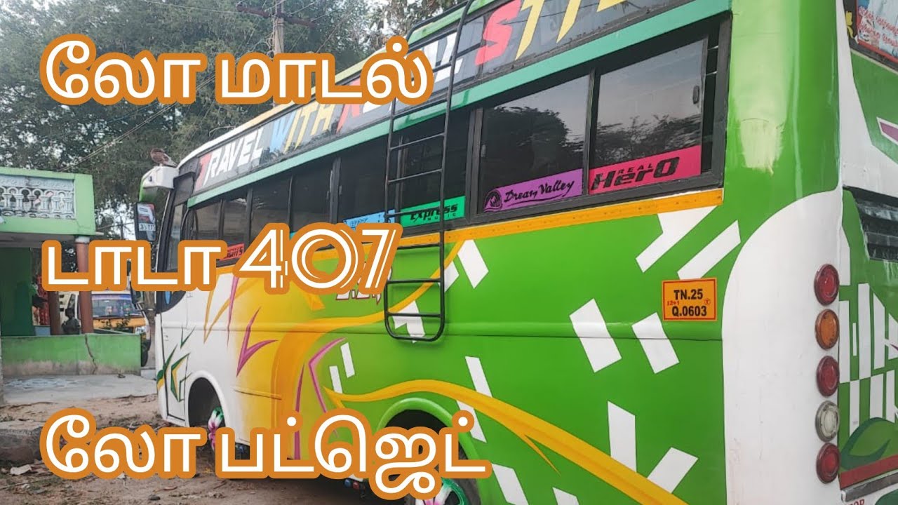 Low Model And Budget Coach Van Sales In Tamilnadu | Negotiable Price | திருவண்ணாமலை வண்டி
