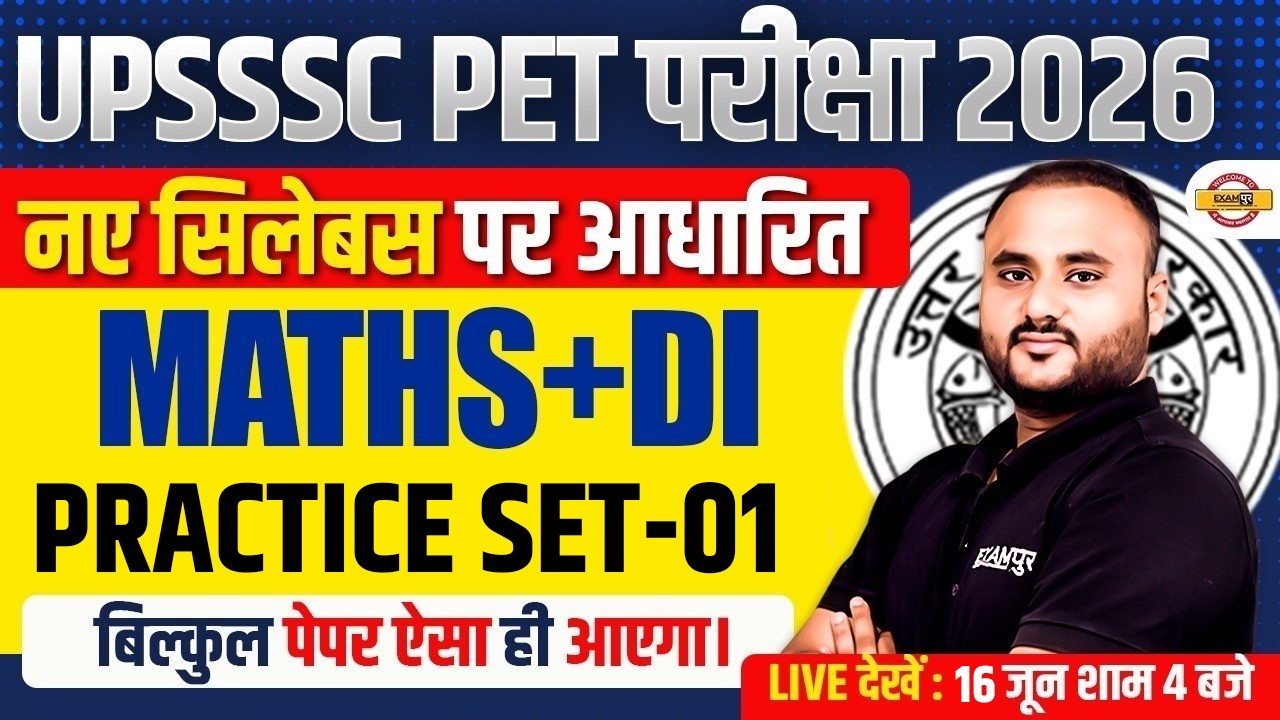 UPSSSC PET MATH CLASSES 2026 | UPSSSC PET MATHS DI CLASS | UPSSSC PET 2026 MATH CLASS - VIPUL SIR