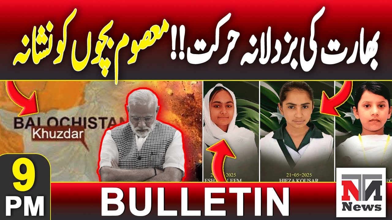 Khuzdar Attack - APS Bus Targeted &ndash; 4 Children Among 6 Martyred | 9 PM Bulletin | 21st May 2025