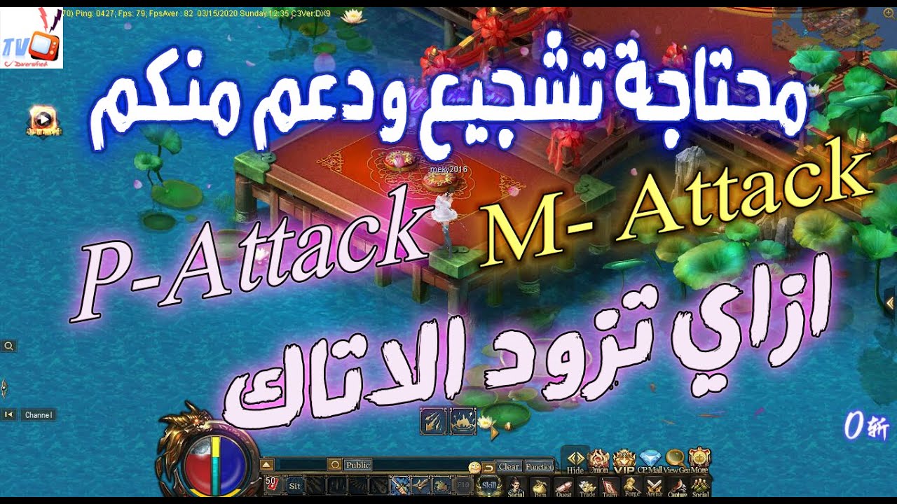 اول فيديو ليا على صفحة كونكر الرسميه على الفيس بوك _ طرق زيادة الاتاك ( الهجوم) | كونكر اونلاين